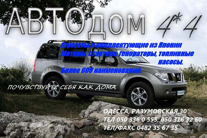 японские автозапчасти